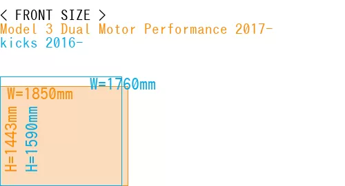 #Model 3 Dual Motor Performance 2017- + kicks 2016-